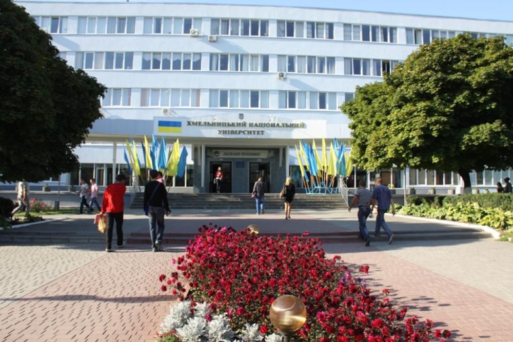 Khmelnytskyi National University