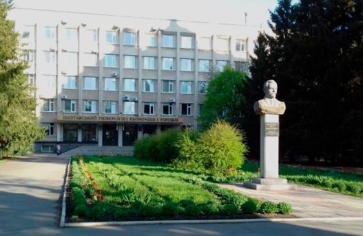 Poltava University of Economics and Trade