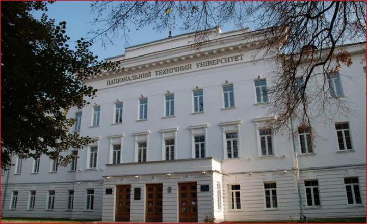 Poltava National Technical Yuri Kondratyuk University