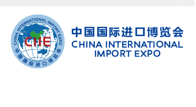 CHINA INTARNATIONAL IMPORT EXPO